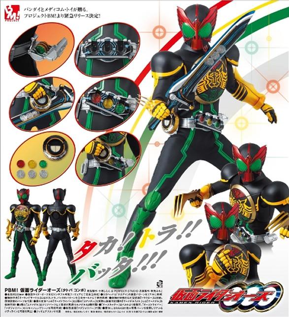 仮面ライダーオーズ 仮面ライダーフィギュア専門店